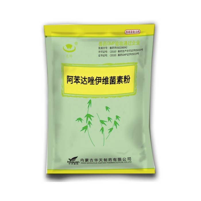 阿苯達(dá)唑伊維菌素粉