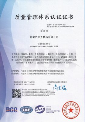 ISO9001質(zhì)量管理體系認證